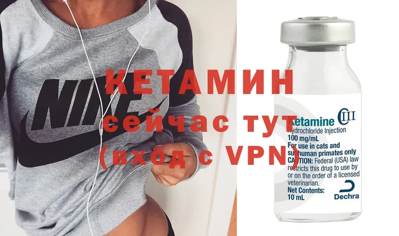 КЕТАМИН ketamine  OMG рабочий сайт  Невельск  купить наркоту 